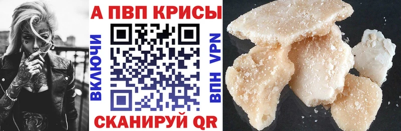 A-PVP VHQ  Купить  Белёв 