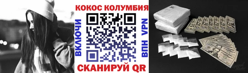 Купить  Белёв  COCAIN Колумбийский 
