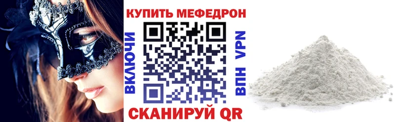 Купить  Белёв  МЯУ-МЯУ кристаллы 