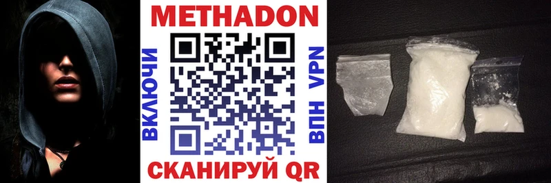 Купить  Белёв  Метадон methadone 